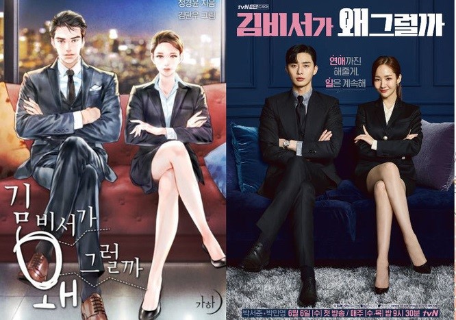 朴敘俊、朴敏英主演的《金秘書為何那樣》，改編自網路同名漫畫。（翻拍自Daum網站）