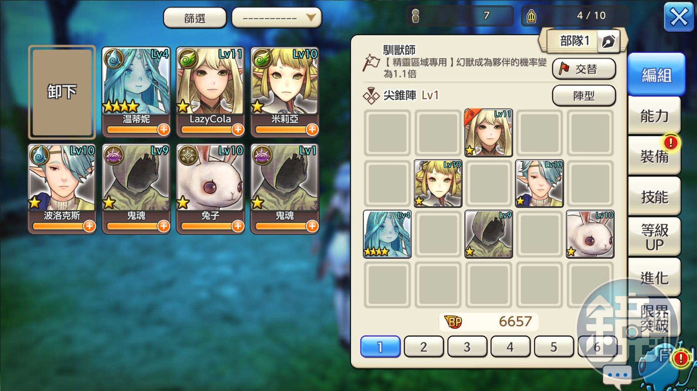 編組陣型安排（圖片來源：遊戲實機擷圖）