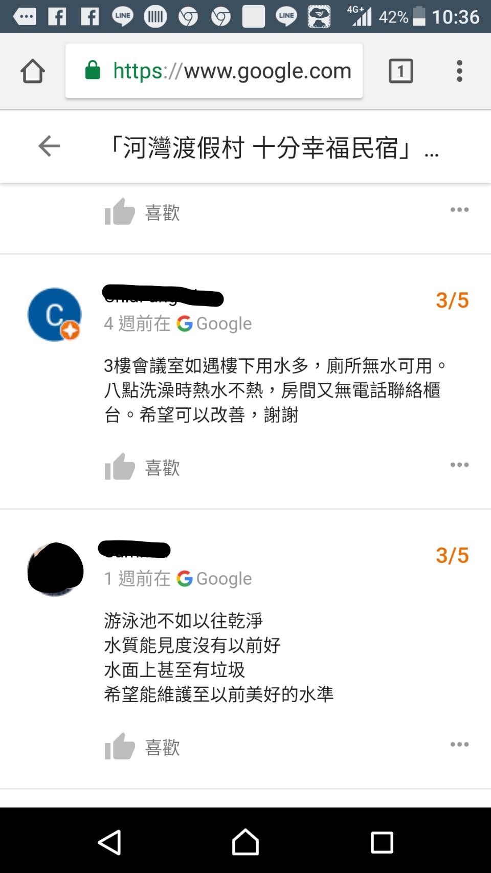 河灣度假村易主後，遊客抱怨服務、住宿品質出現大落差。（翻攝畫面）