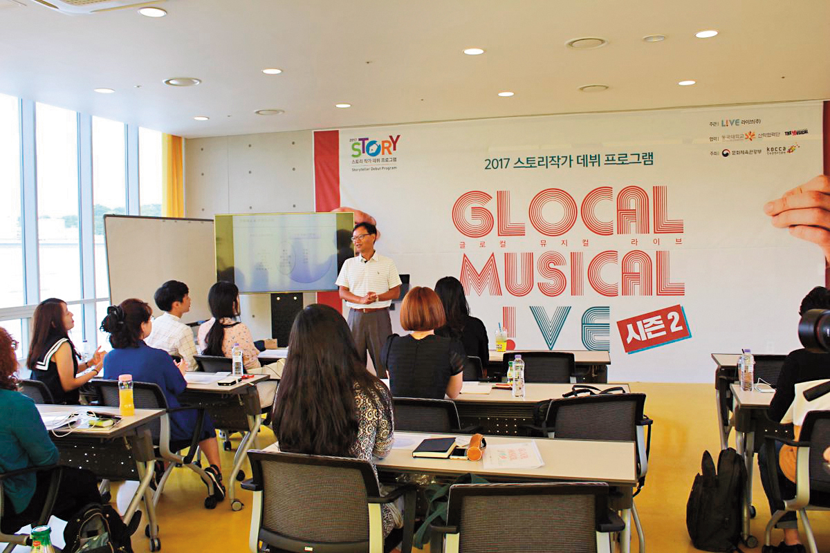 韓國文化內容振興院主辦的「GLOCAL MUSICAL LIVE原創劇本大賽」,旨在發掘音樂劇新晉劇作家。(翻攝自GLOCAL MUSICAL LIVE官網)
