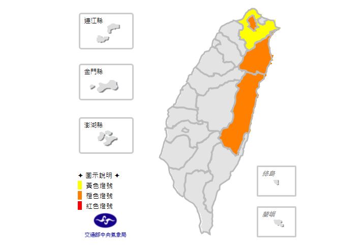 中央氣象局針對台北等4縣市發布高溫燈號。（翻攝自中央氣象局）