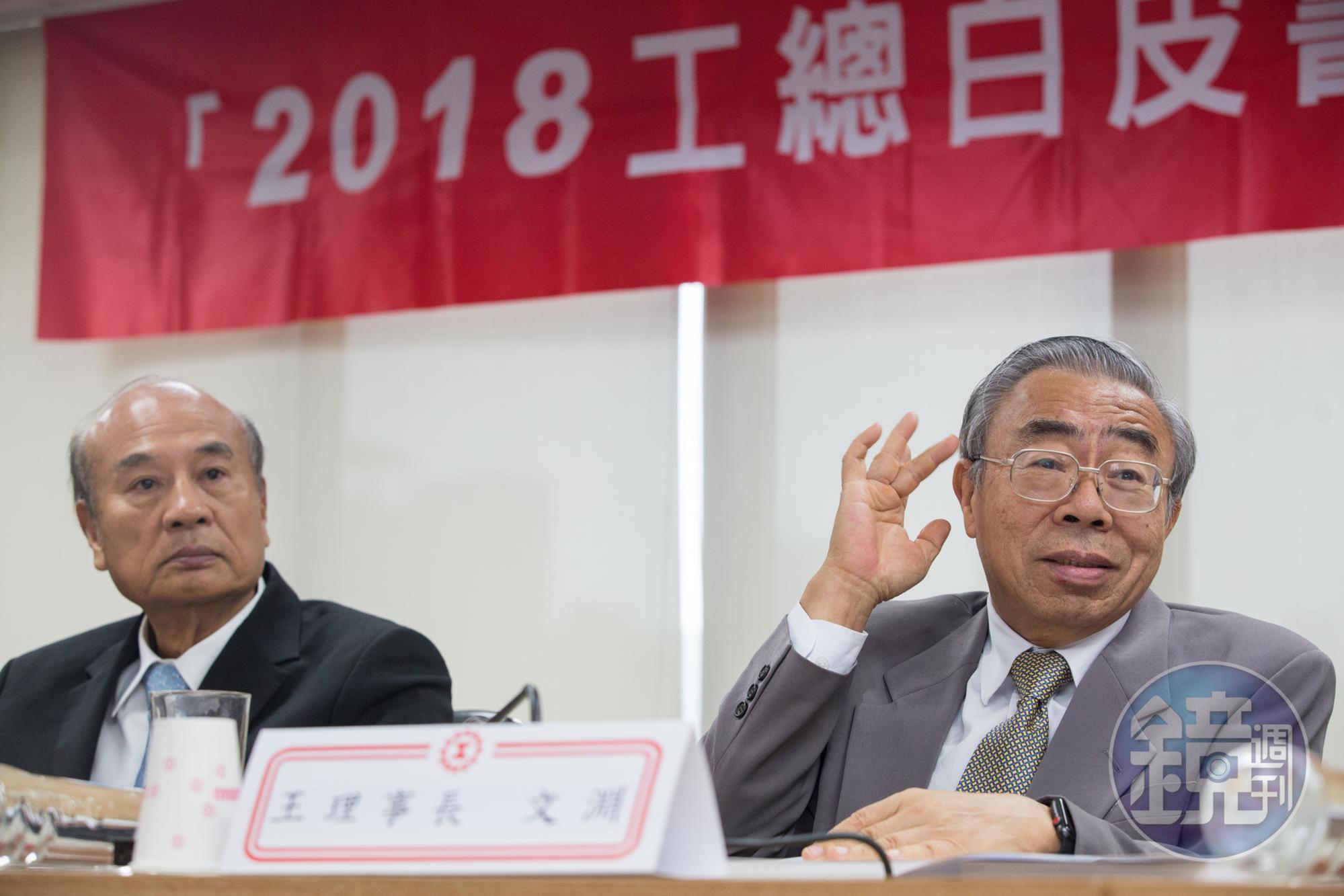 王文淵以首次工總理事長身分,帶領工總成員向政府提出白皮書建言。