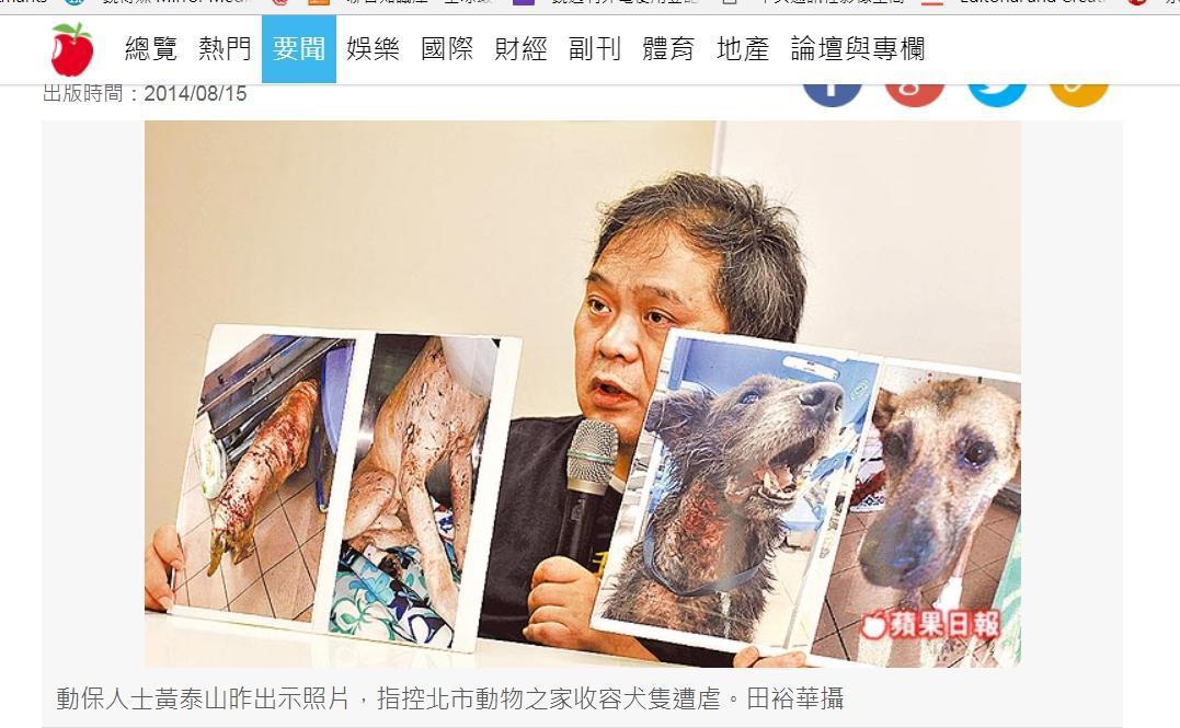 2014年,貝拉因為內湖收容所狗咬狗的新聞還上了報紙。(翻攝蘋果日報)