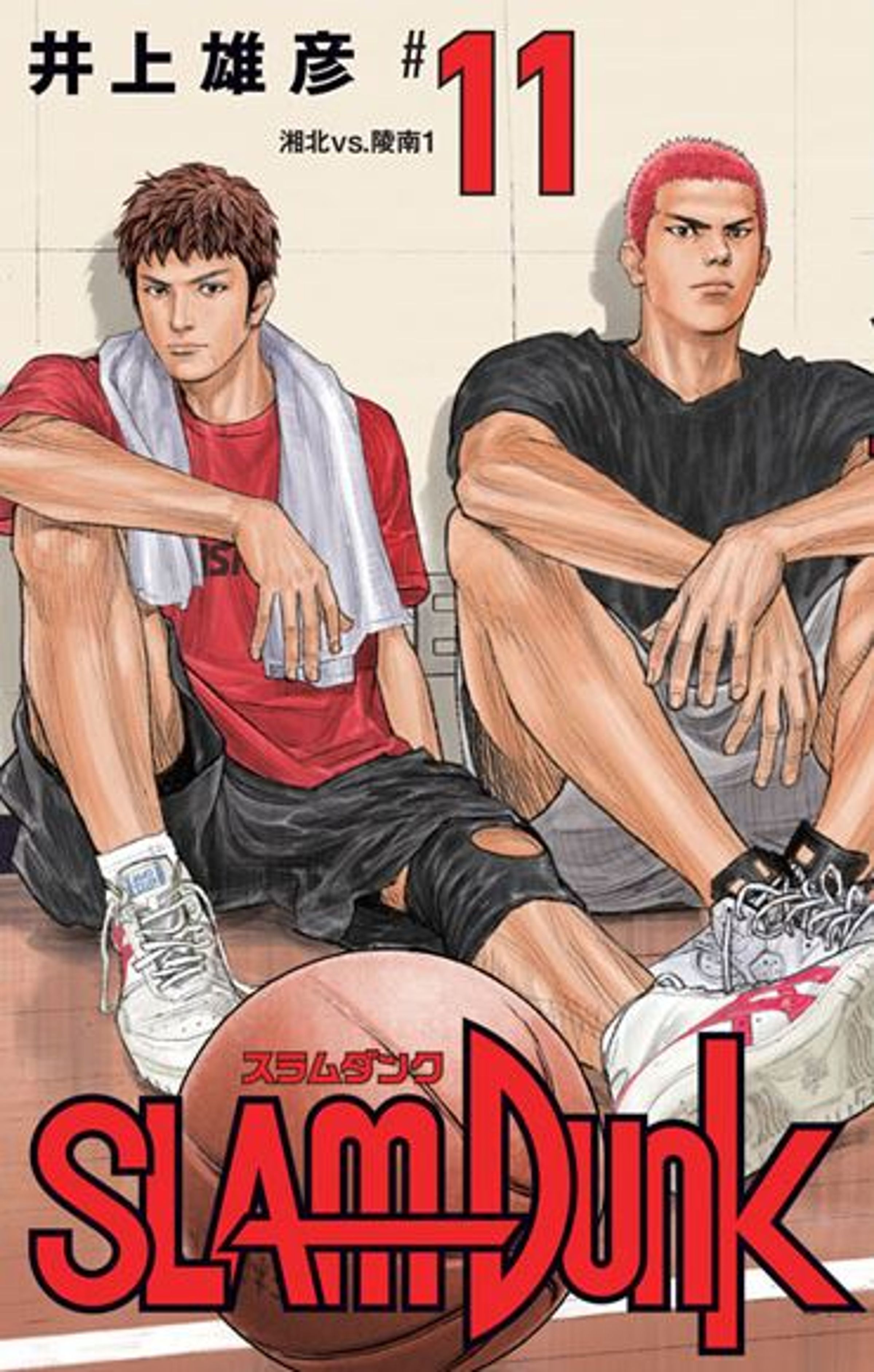 《灌籃高手》新裝再編版第11集封面。（圖：取自週刊少年Jump網站）