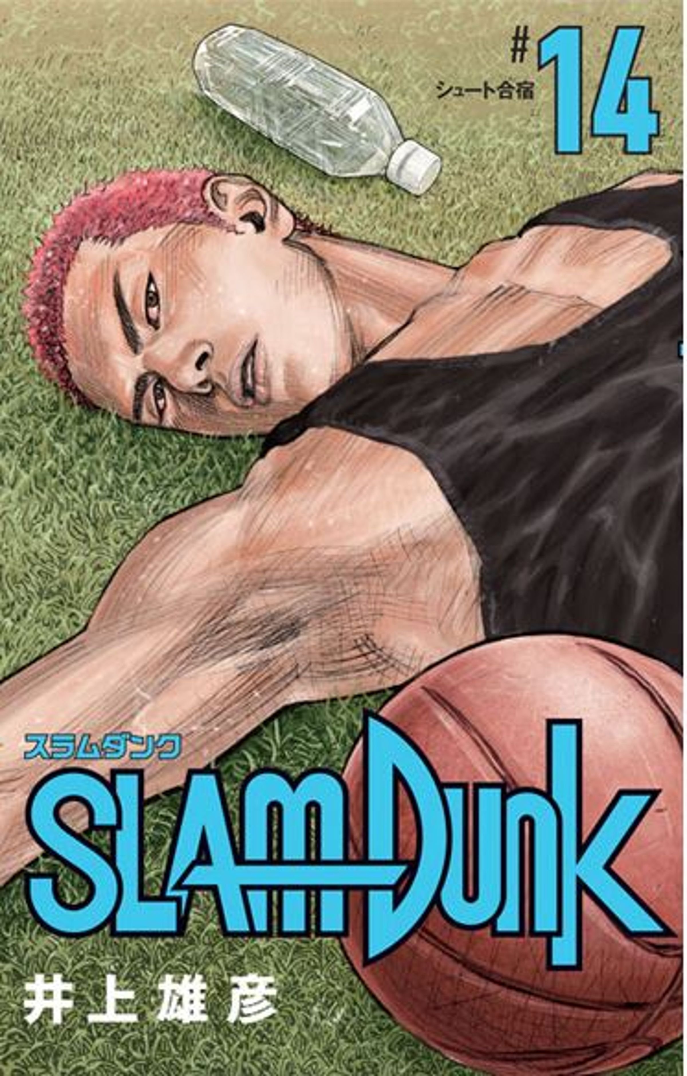 《灌籃高手》新裝再編版第14集封面。（圖：取自週刊少年Jump網站）