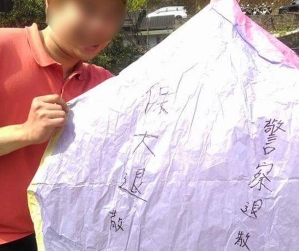 童嫌放天燈許願「警察退散，保大退散」，孰料行事囂張，引來警方注意，昨遭逮落網。（警方提供）