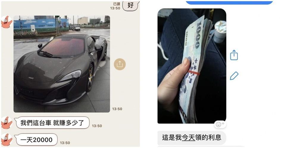 騙徒張貼手持鈔票的照片炫富,誘引投資者上鉤。(警方提供)