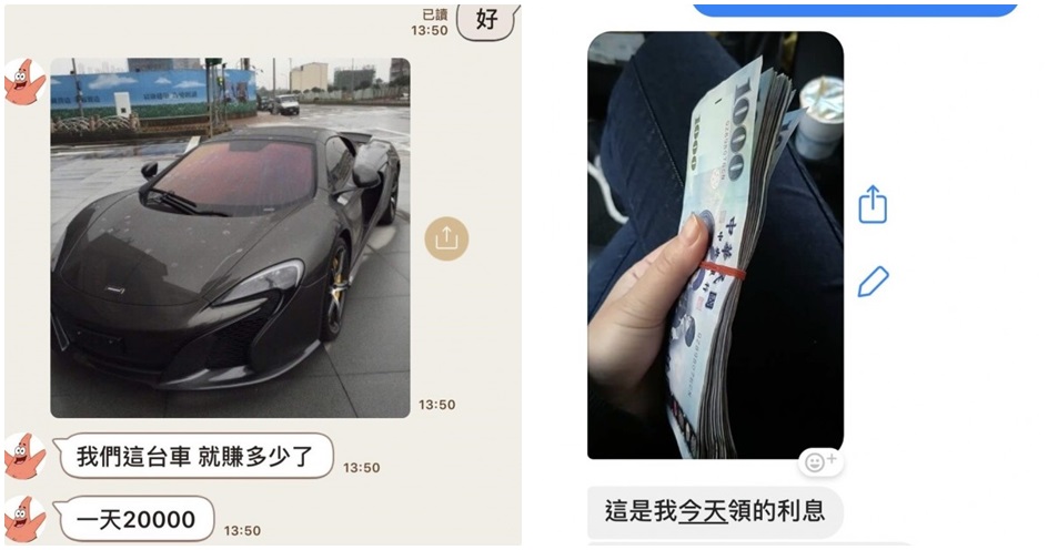 騙徒張貼手持鈔票的照片炫富，誘引投資者上鉤。（警方提供）