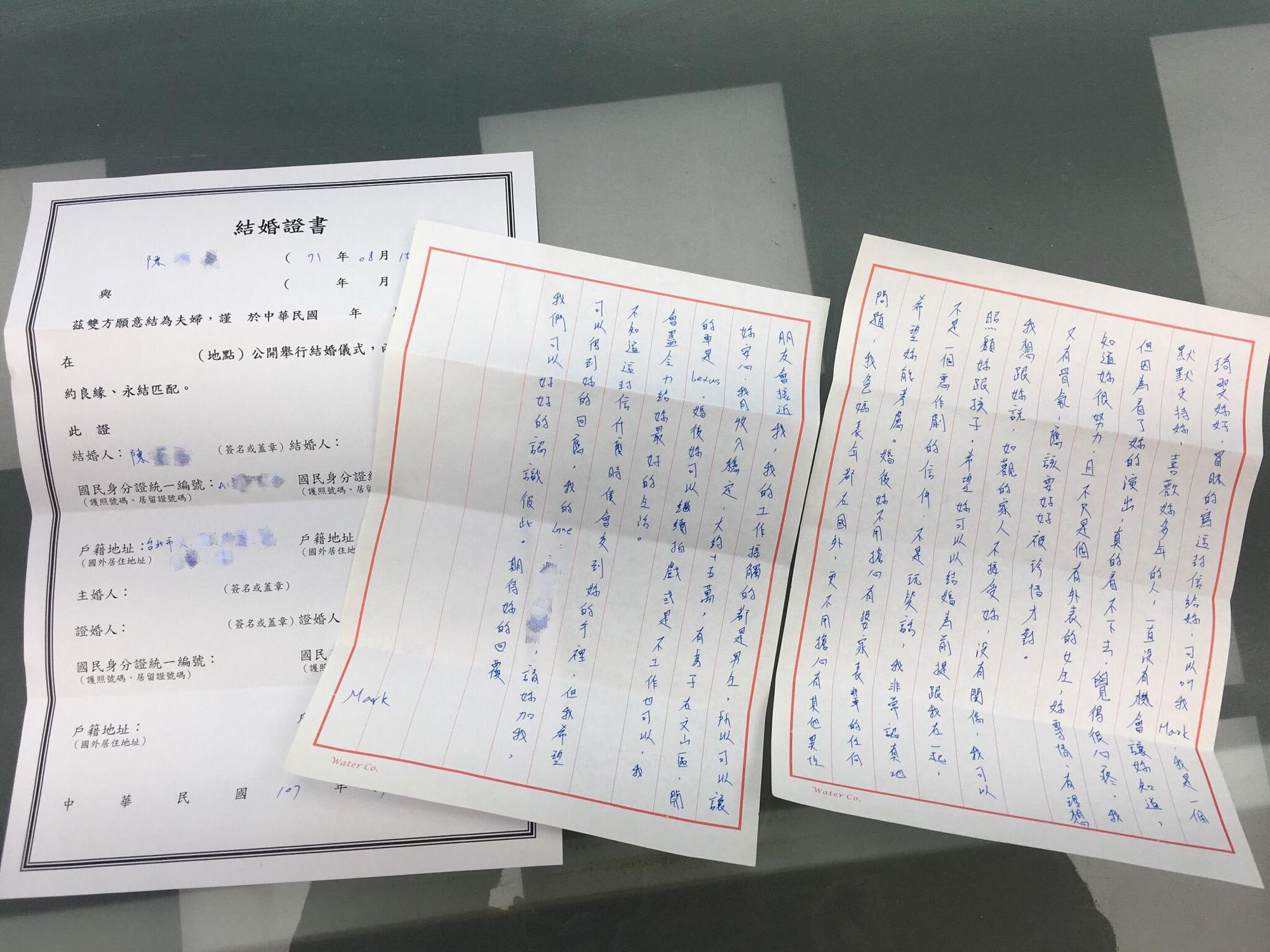 陳姓粉絲寄出結婚證書與情書，向邱琦雯示愛。（艾迪昇傳播提供）