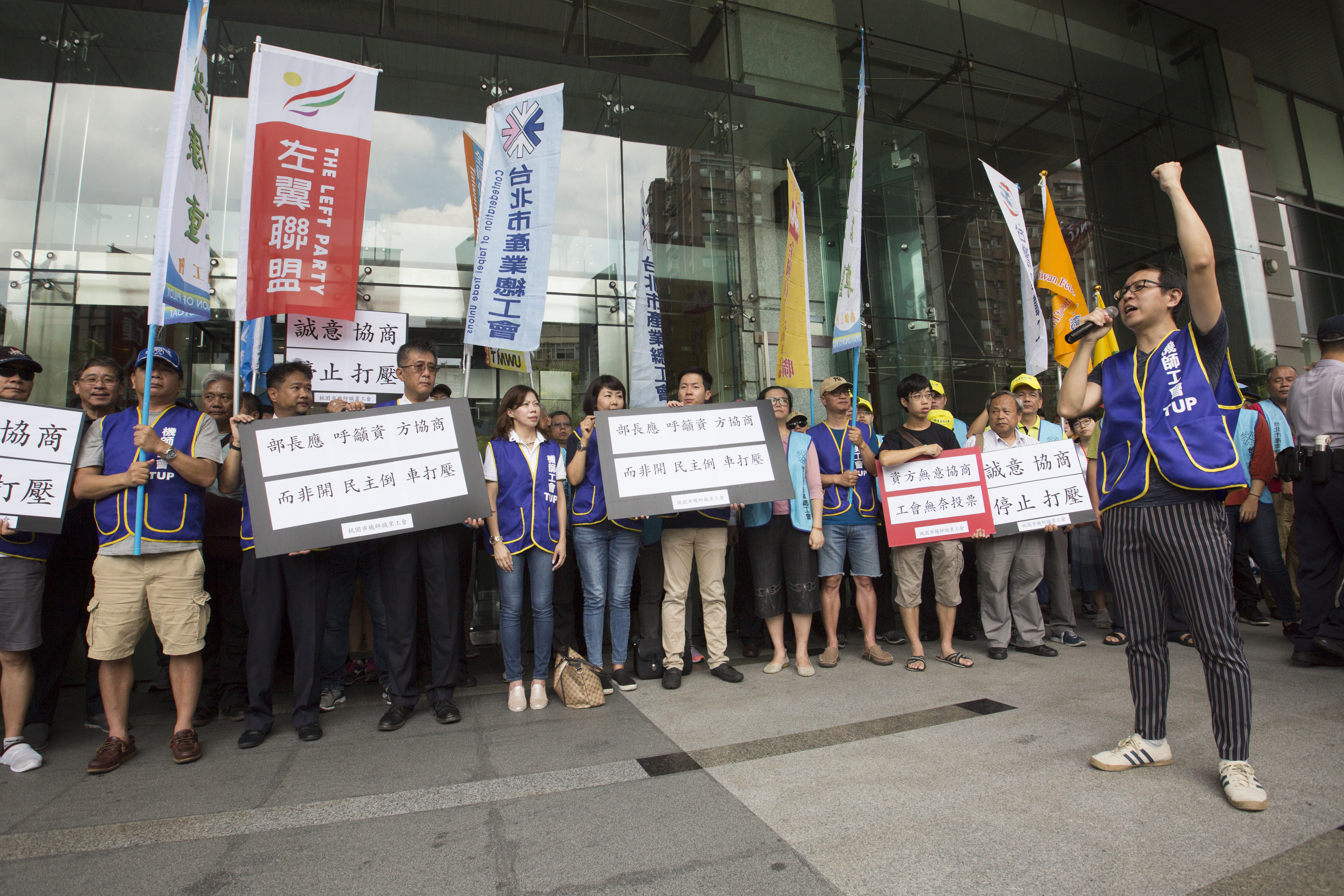 機師工會到交通部前說明舉辦罷工投票的理由，強調是資方無善意才導致這樣的結果。