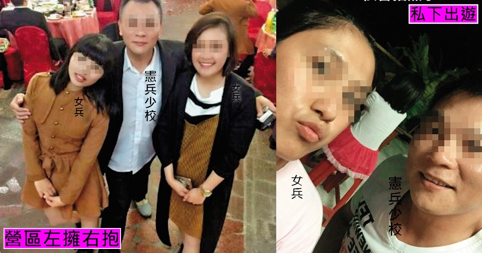 網路上流傳林姓少校在花蓮佳山基地時，左擁右抱女兵的照片。林姓少校在部隊中也與多名女兵私下拍照，還邀約女兵出遊。（讀者提供）