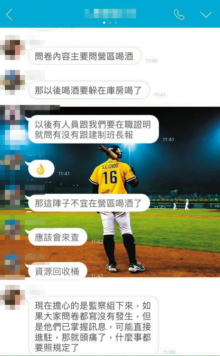 林姓少校在軍中嗜酒如命之事曝光,部隊LINE群組馬上人人自危。(讀者提供)