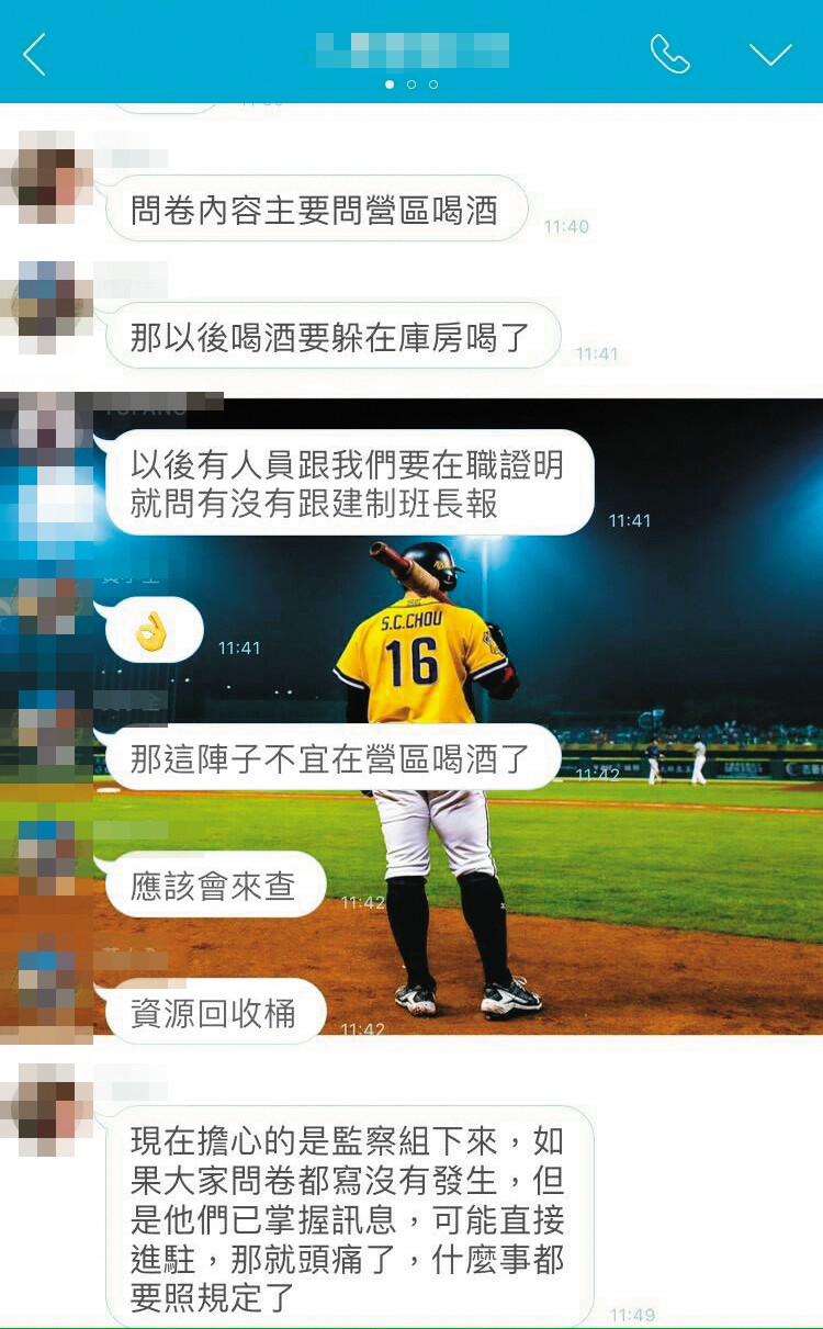 林姓少校在軍中嗜酒如命之事曝光,部隊LINE群組馬上人人自危。(讀者提供)