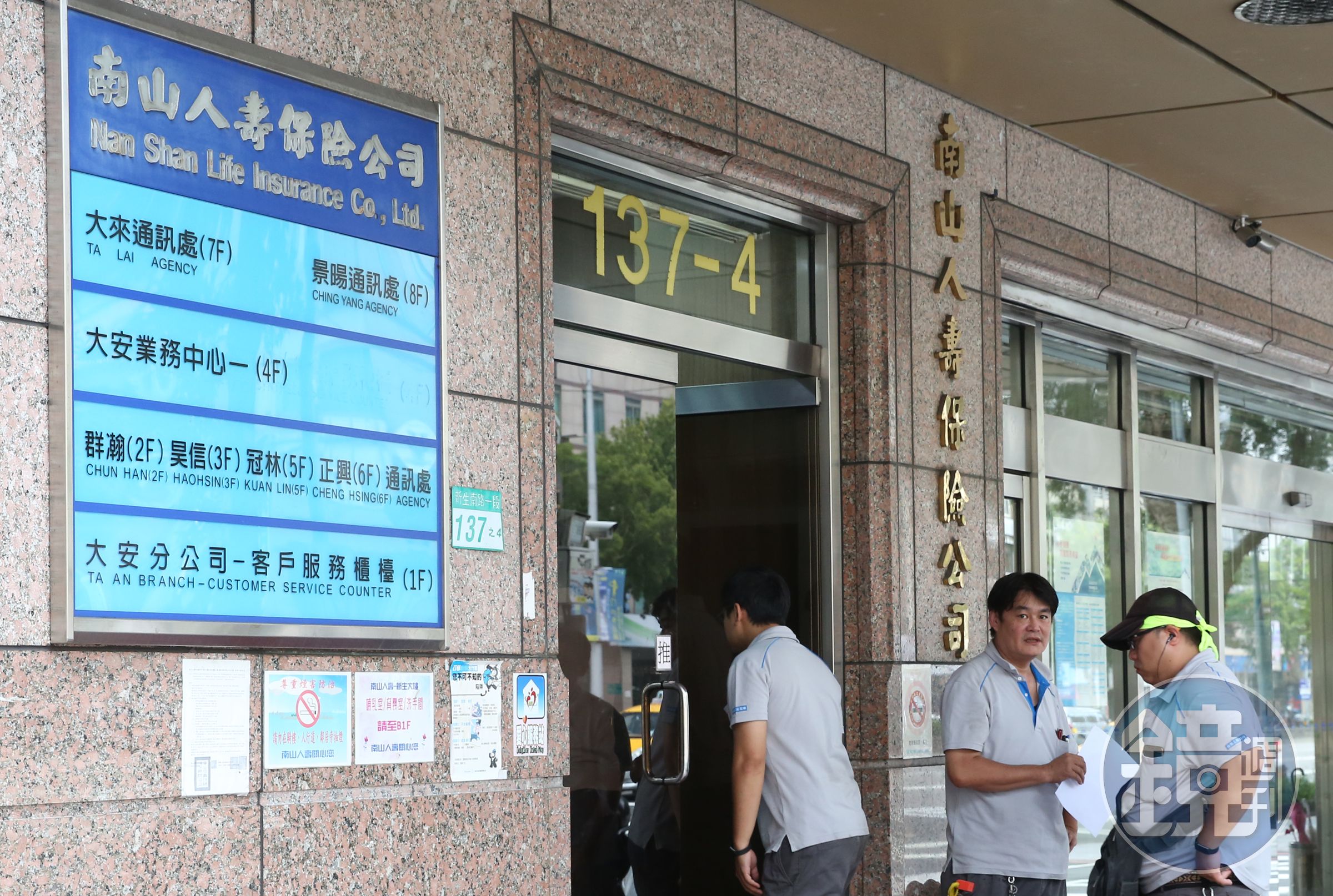 尹衍樑認為，金檢對上市計畫不會造成影響，南山預計金檢結束後，向主管機關提出興櫃申請。