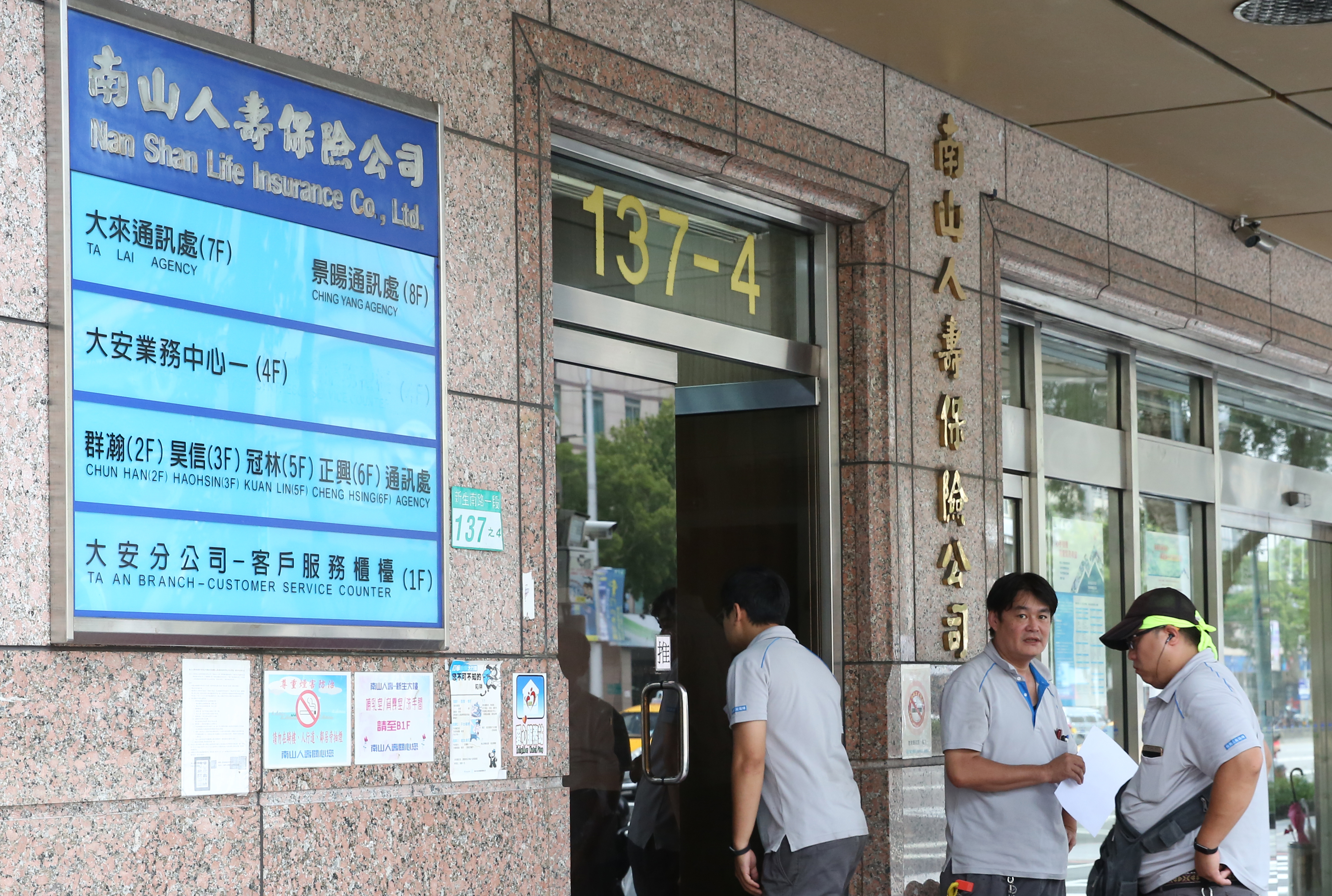 尹衍樑認為，金檢對上市計畫不會造成影響，南山預計金檢結束後，向主管機關提出興櫃申請。