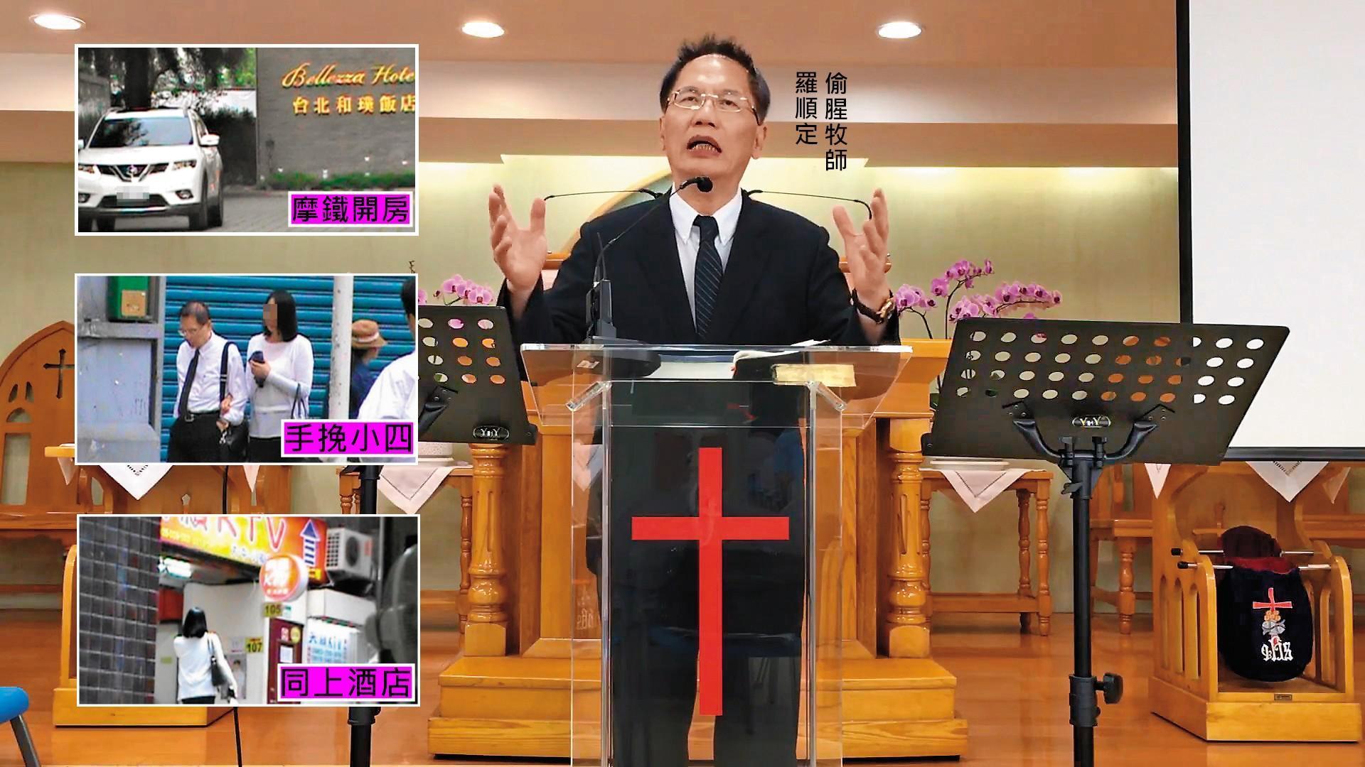羅順定是長老教會的知名牧師,他還是神學博士、神學院教授。(翻攝YouYube)