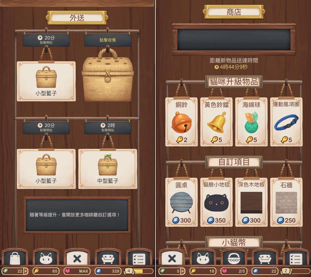 商店每天更新可愛的咖啡廳自訂物品（圖片來源：遊戲實機擷圖）