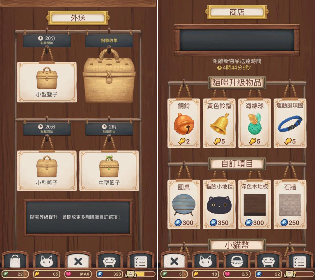 商店每天更新可愛的咖啡廳自訂物品（圖片來源：遊戲實機擷圖）