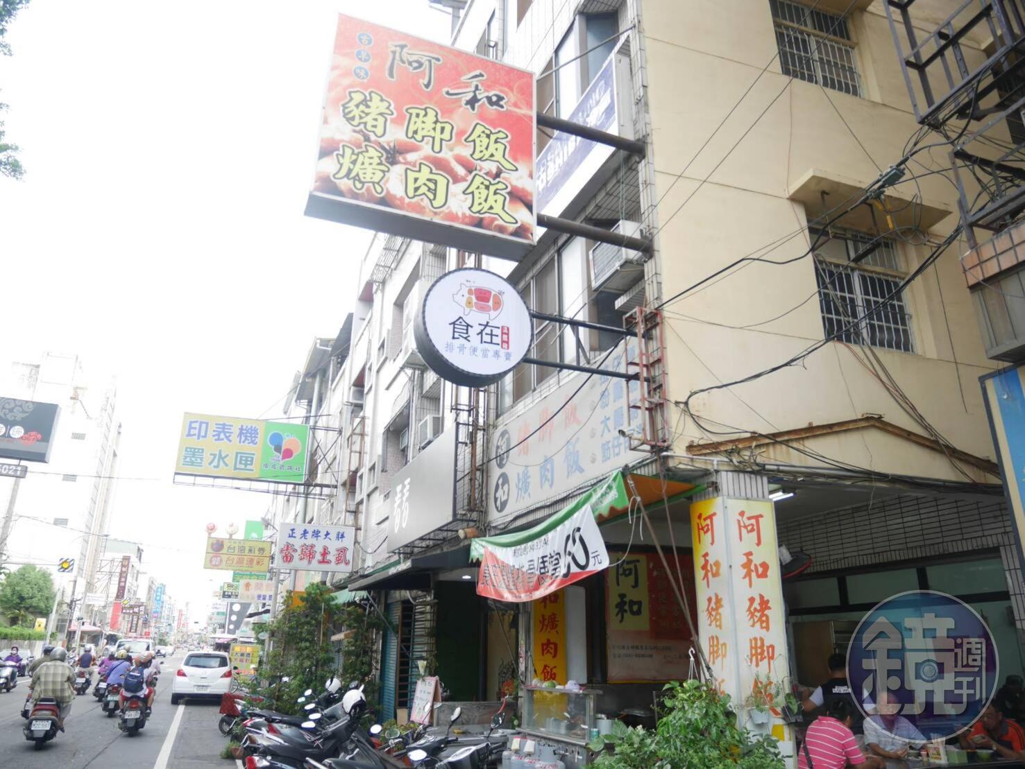 阿和爌肉飯位於員林市區。（阿和爌肉飯提供）