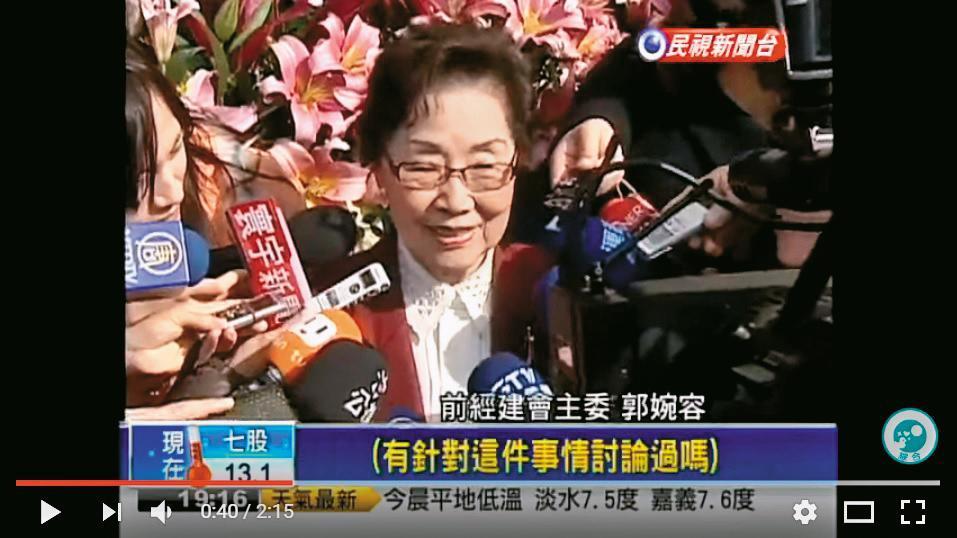 郭婉容事件是很多台股資深投資人的痛。（翻攝民視畫面）