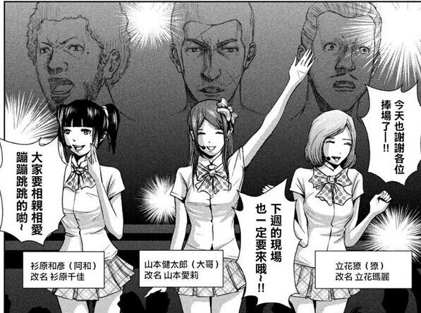 《後街女孩》題材特別、節奏輕快加上那強烈對比的反差笑點，吸引許多讀者喜愛。