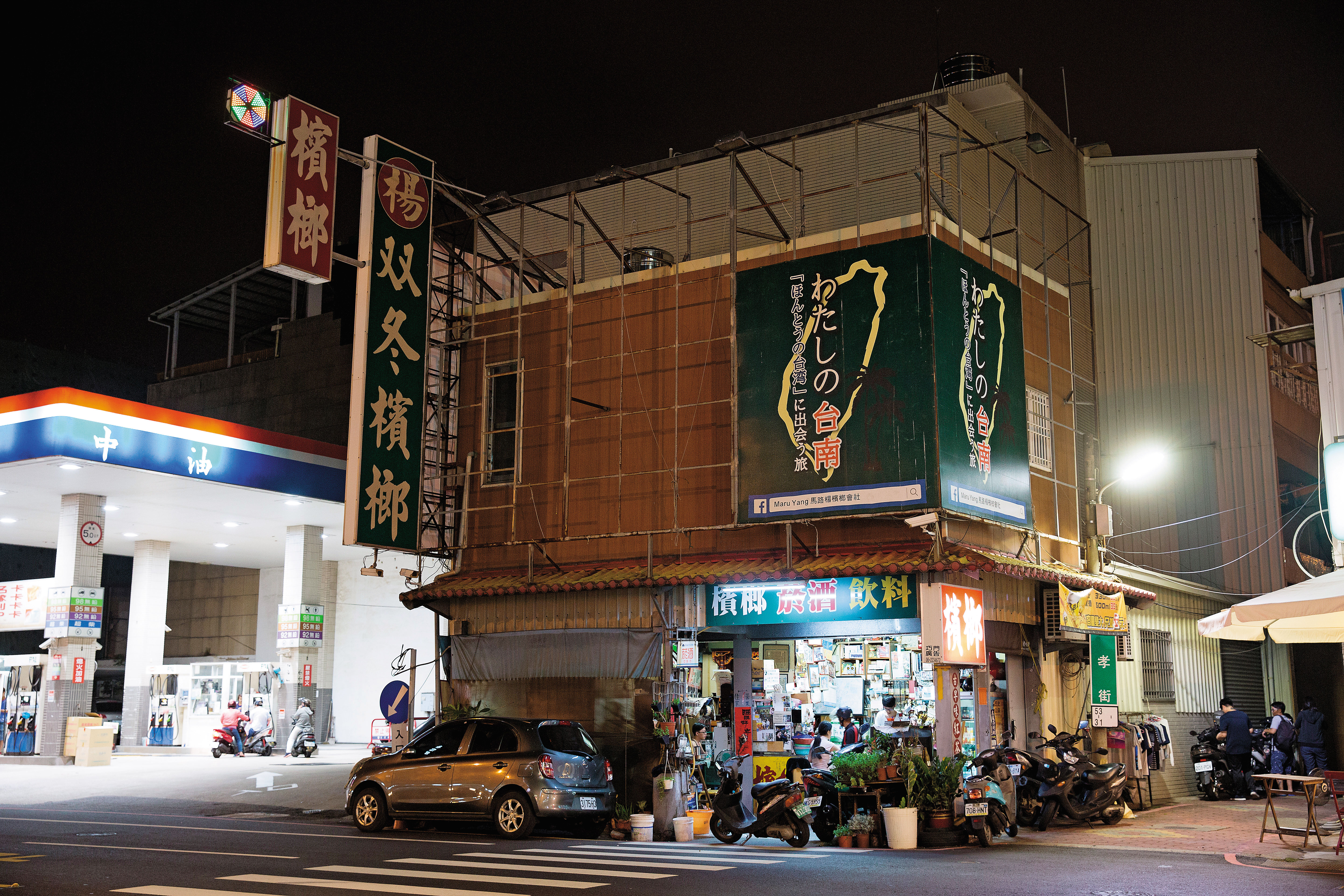 因為窮怕了,楊馬路至今仍然清晨就開攤,直到深夜才打烊。