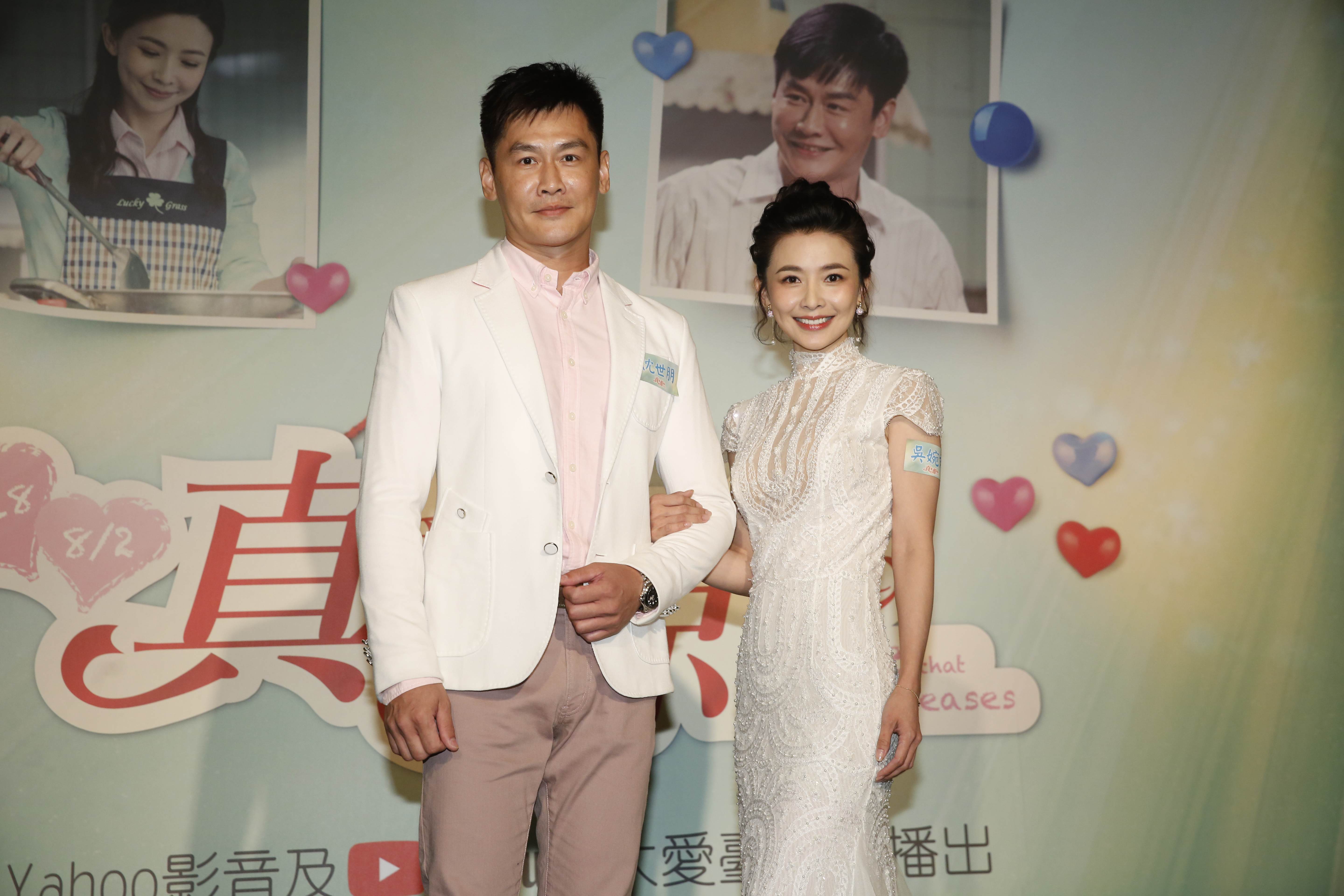 沈世朋與吳婉君是《真愛源起》的男、女主角。
