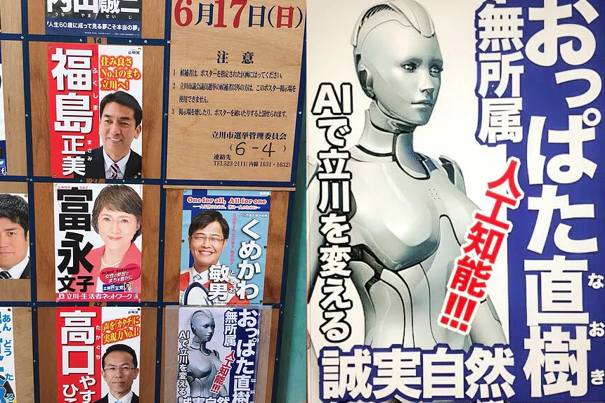 日本多摩市長選舉，候選人松田道人標榜是「AI人工智慧候選人」，保證當選後不貪污、不瀆職、熱誠而可靠。（ai-mayor.com）