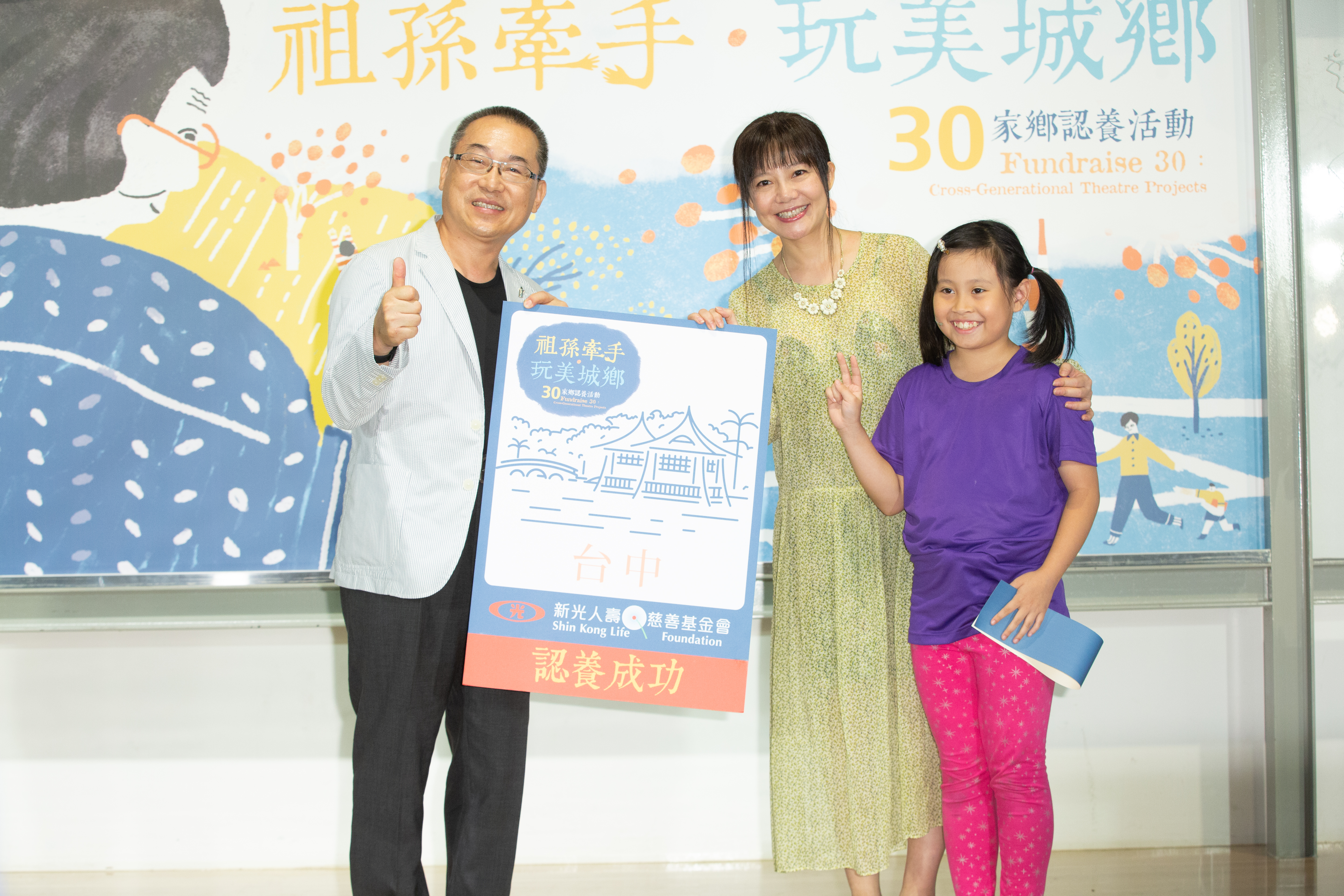 果陀劇場創辦人暨執行長林靈玉林靈玉（右2）表示希望透過「活化歷史」讓更多孩童來得及參與那些他們沒有經歷過的生命故事。