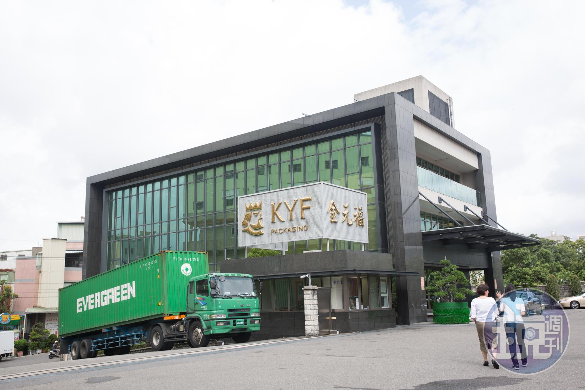金元福包裝企業營運總部,今年初由樹林遷至鶯歌,展現新氣象。
