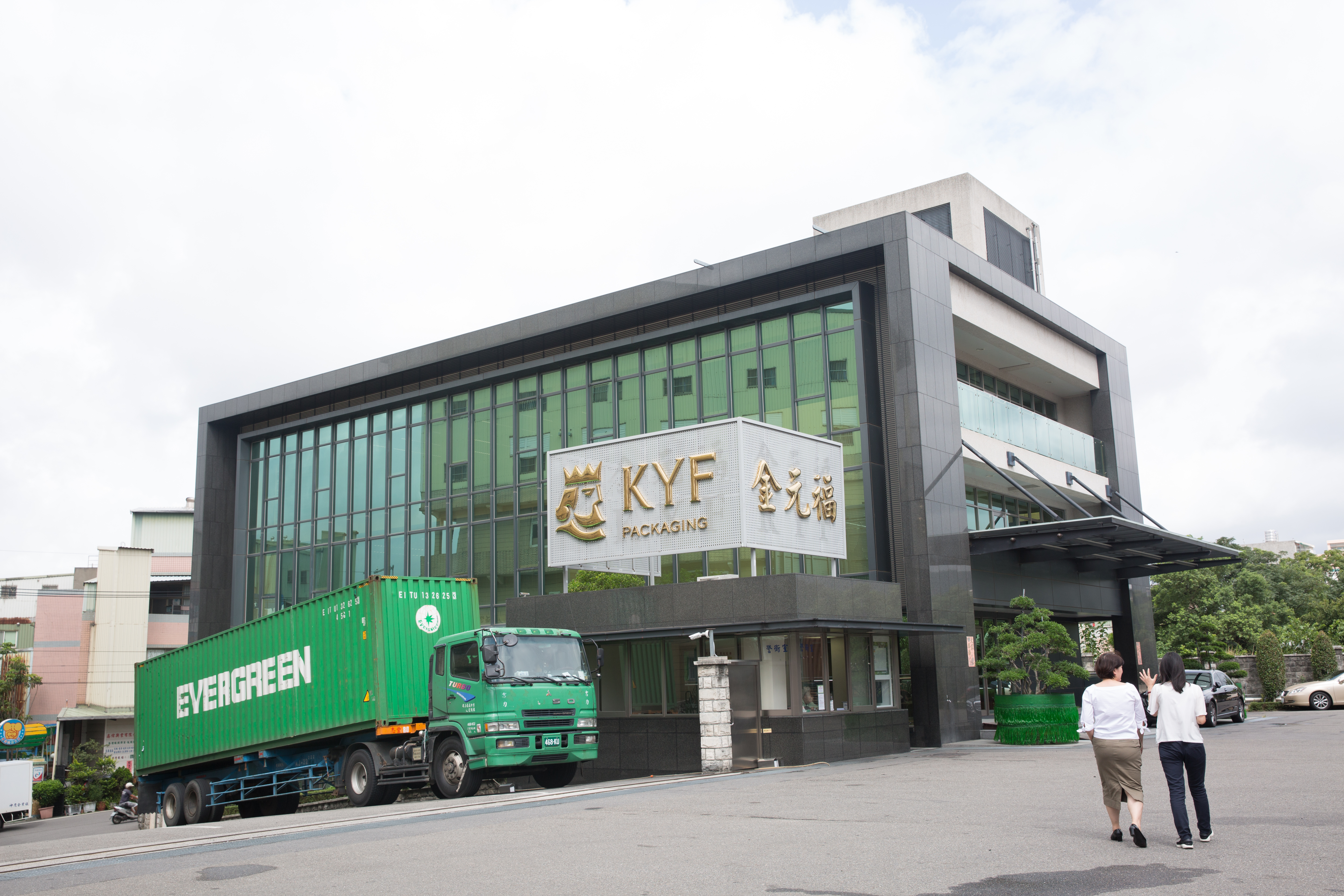 金元福包裝企業營運總部,今年初由樹林遷至鶯歌,展現新氣象。