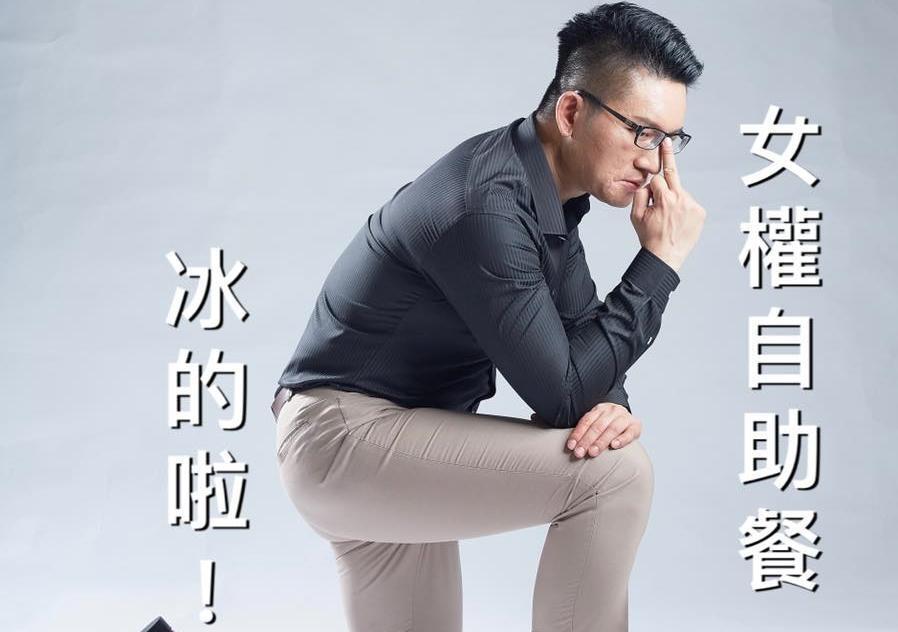 「台灣阿童」童仲彥看不下去許多人「黑柯」，他在粉專po文表達對於突顯「女權自助餐」的不滿。（翻攝自台灣阿童─童仲彥粉專）