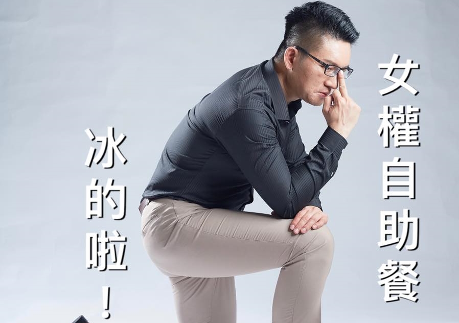 「台灣阿童」童仲彥看不下去許多人「黑柯」，他在粉專po文表達對於突顯「女權自助餐」的不滿。（翻攝自台灣阿童─童仲彥粉專）