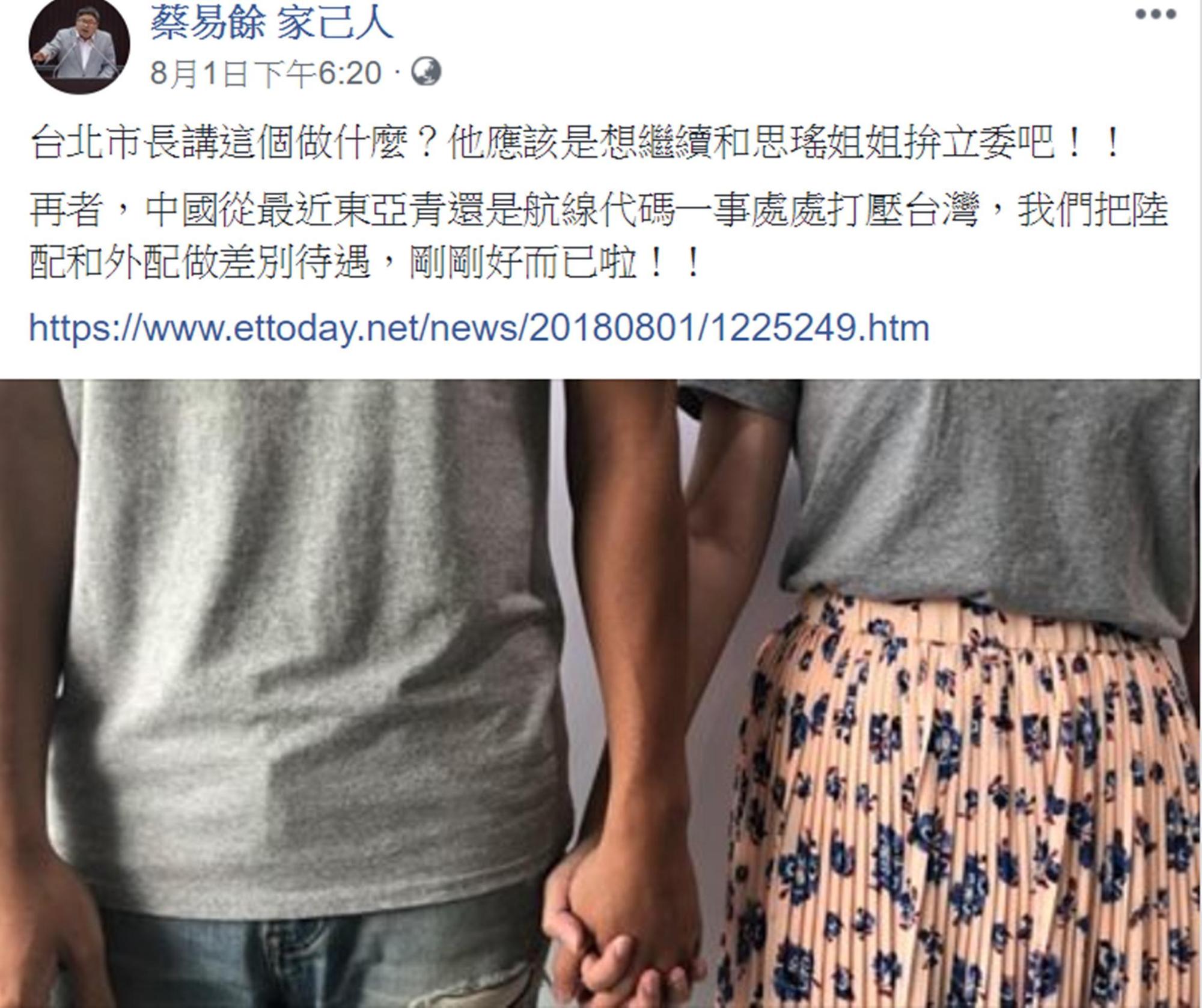 民進黨立委蔡易餘1日在臉書發言遭民進黨聲明打臉。(翻攝蔡易餘臉書)