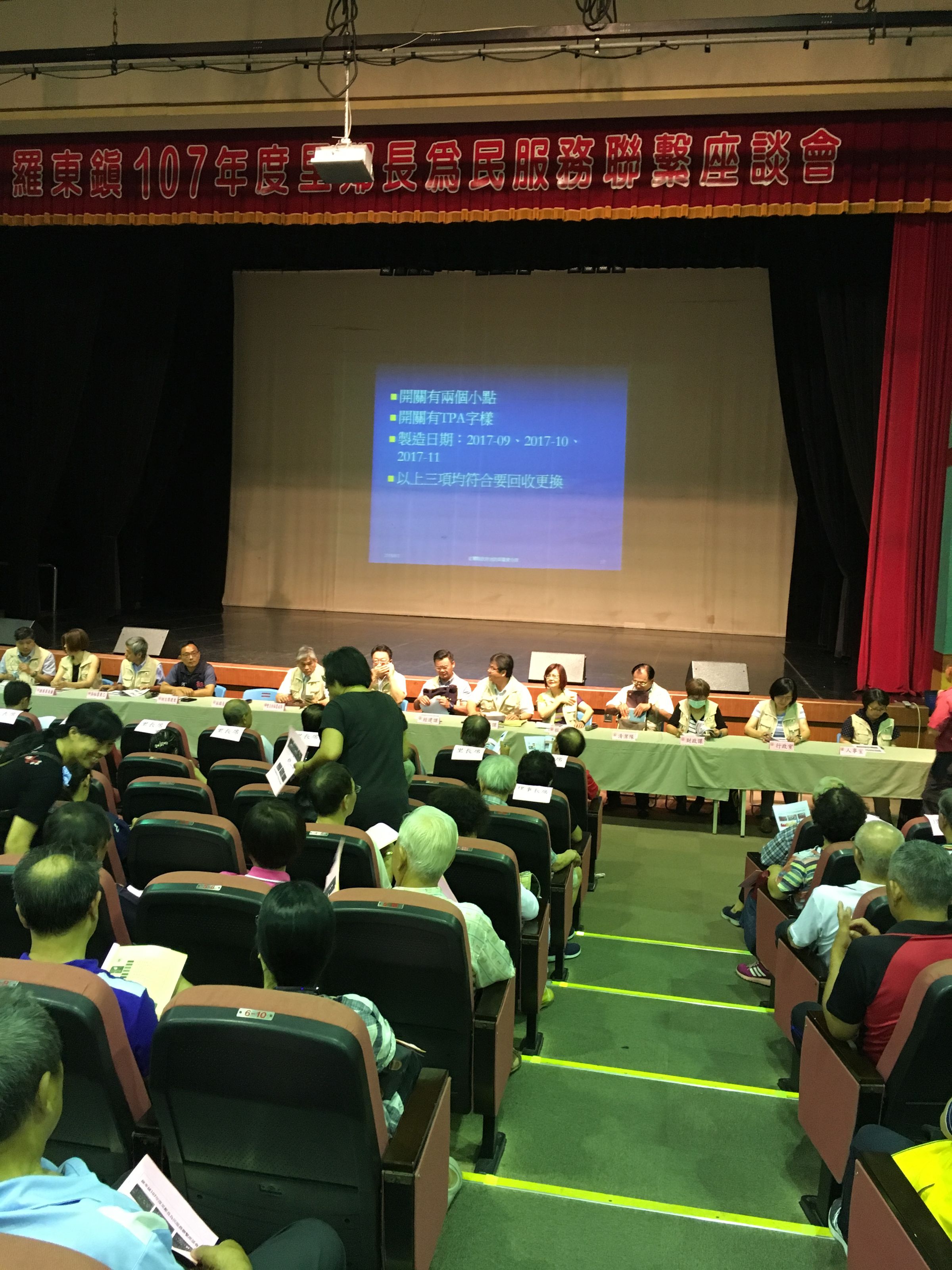 羅東鎮公所澄清座談會是例行業務，並非選舉造勢。（羅東鎮公所提供） 