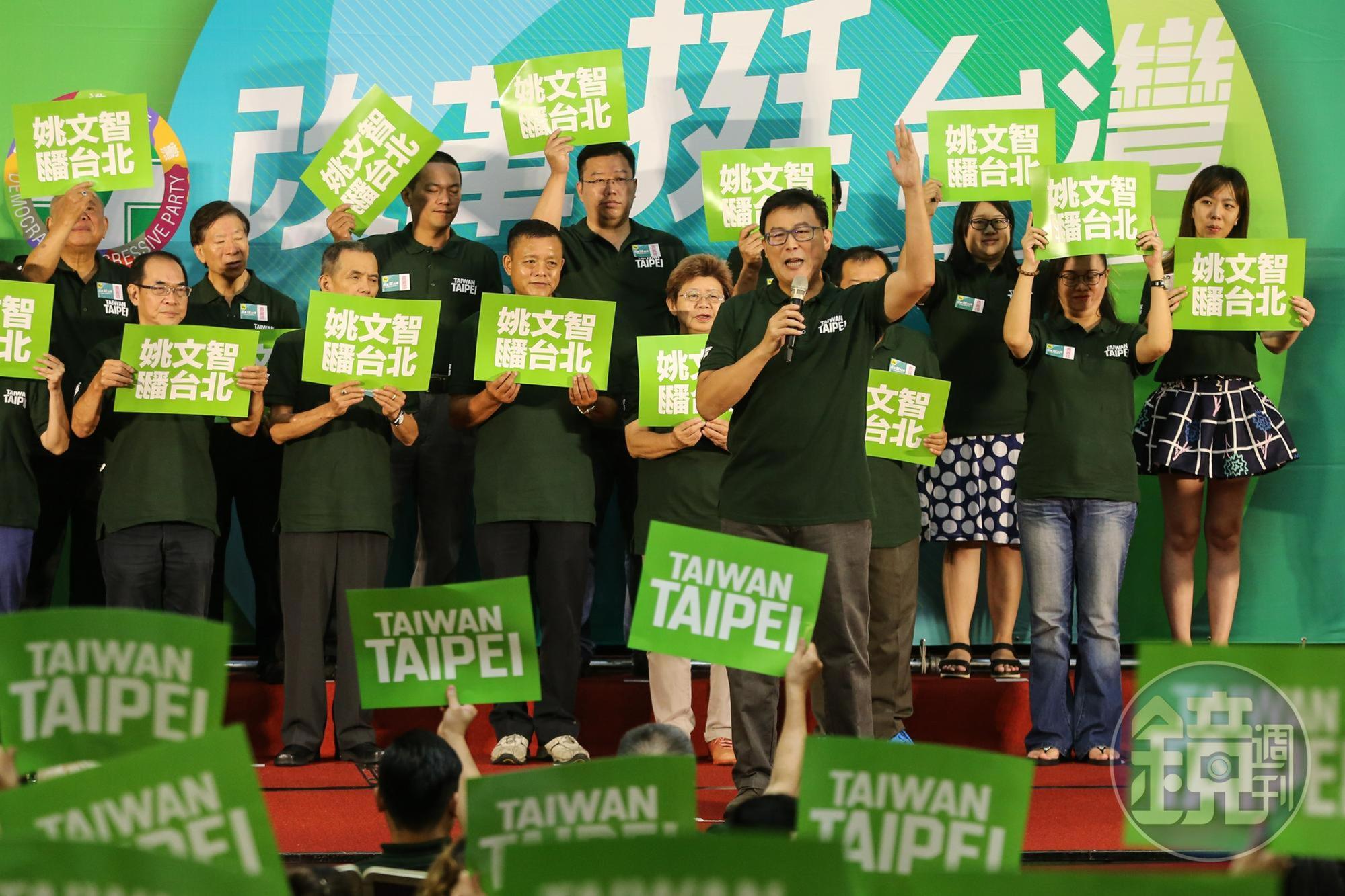 民進黨台北市長參選人姚文智今晚出席民進黨誓師大會。