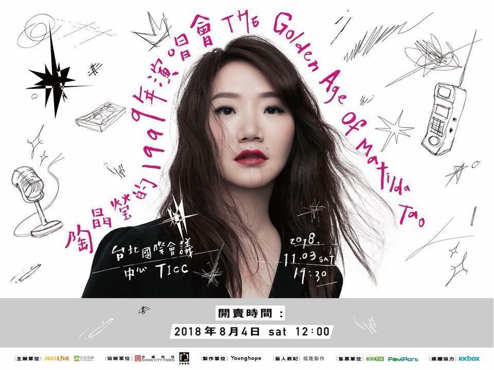 陶晶瑩首場售票演唱會,今天中午開賣,3000張票卷在一分鐘內完售。(翻攝自陶晶瑩臉書)