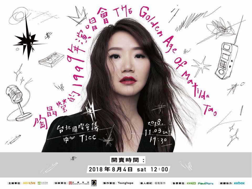 陶晶瑩首場售票演唱會，今天中午開賣，3000張票卷在一分鐘內完售。（翻攝自陶晶瑩臉書）