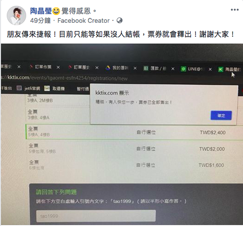 陶晶瑩在臉書上發表感恩po文。（翻攝自陶晶瑩臉書）