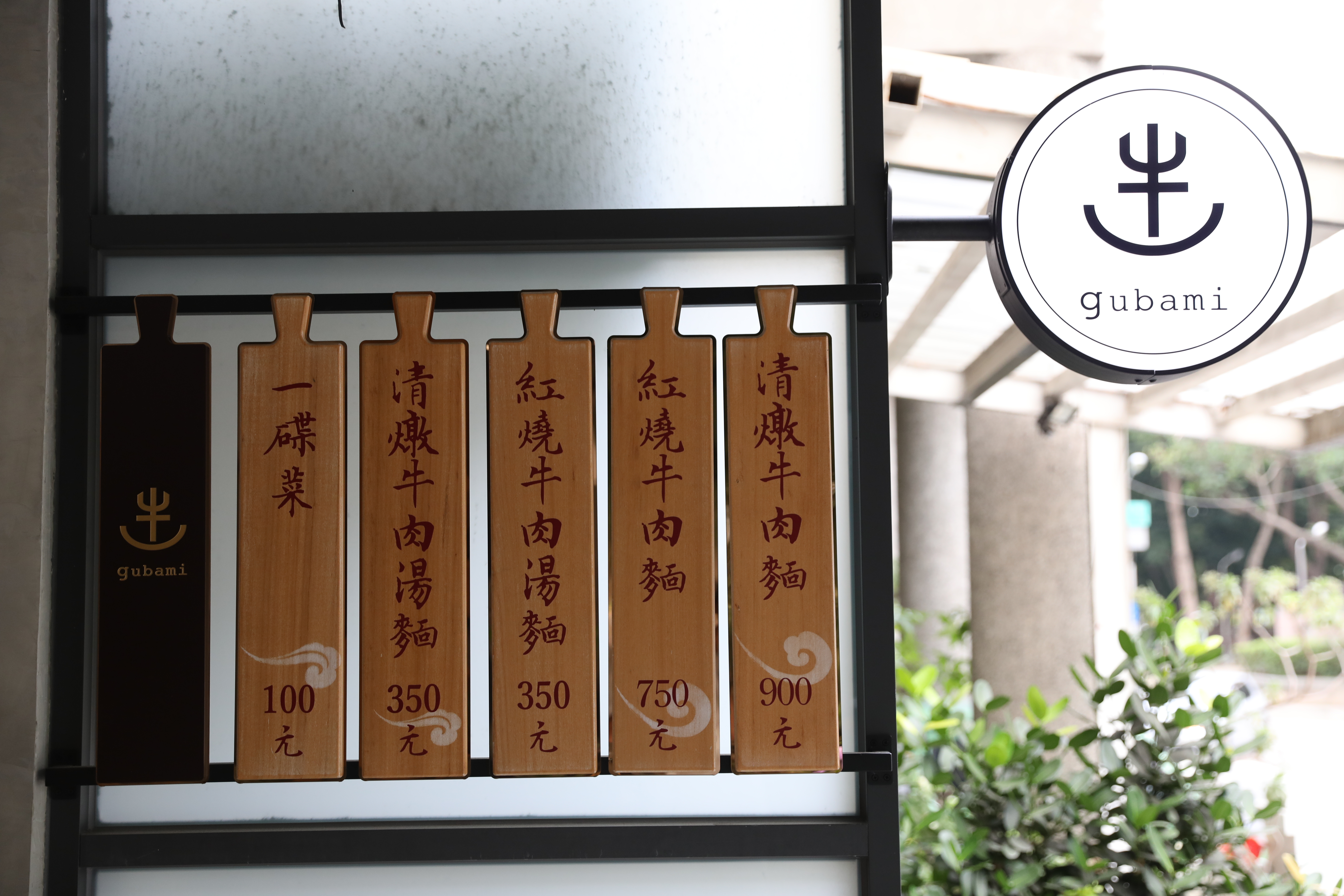 GUBAMI品項單純。