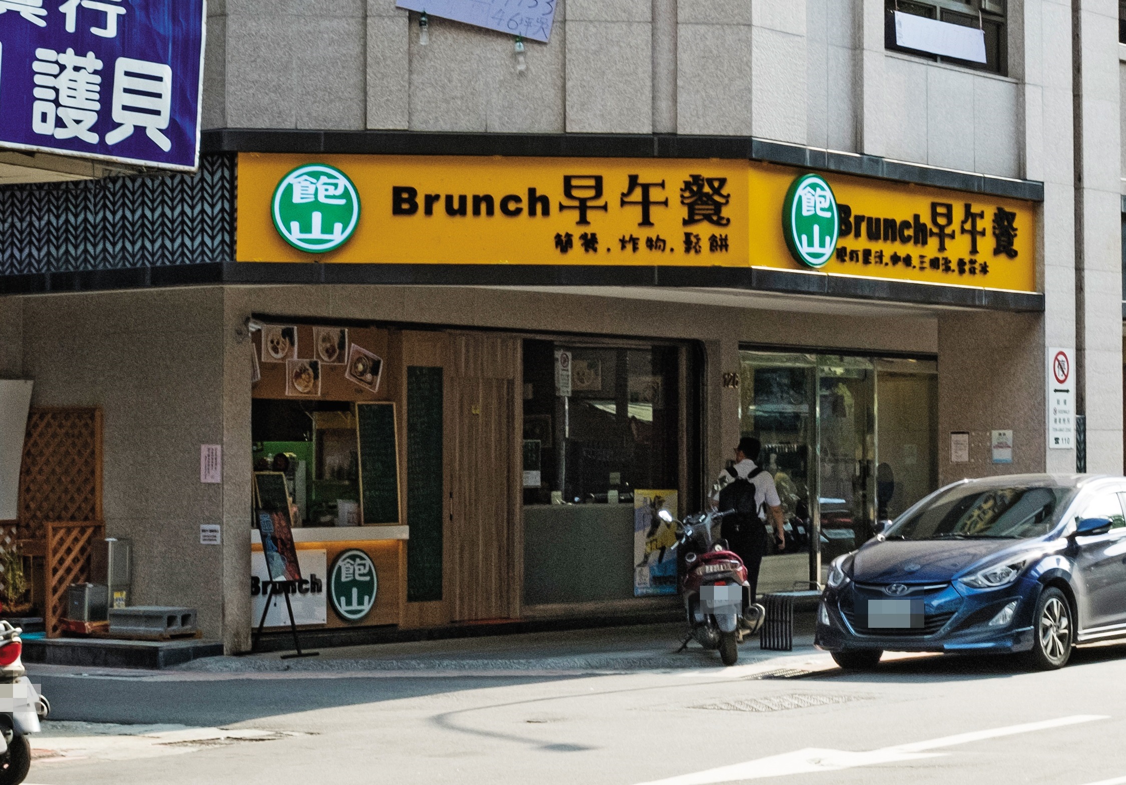 盧膺中與弗列斯總公司簽約3年,但盧卻在7月21日擅自將店名改為「飽山Brunch」。