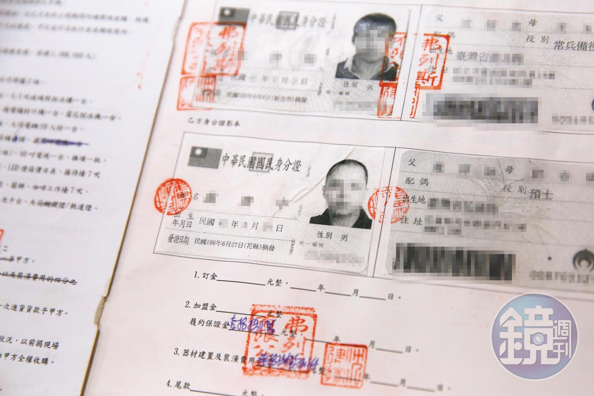 盧膺中請長期病假，卻絲毫不避諱警察身分，還以本人身分證（下）簽約加盟。