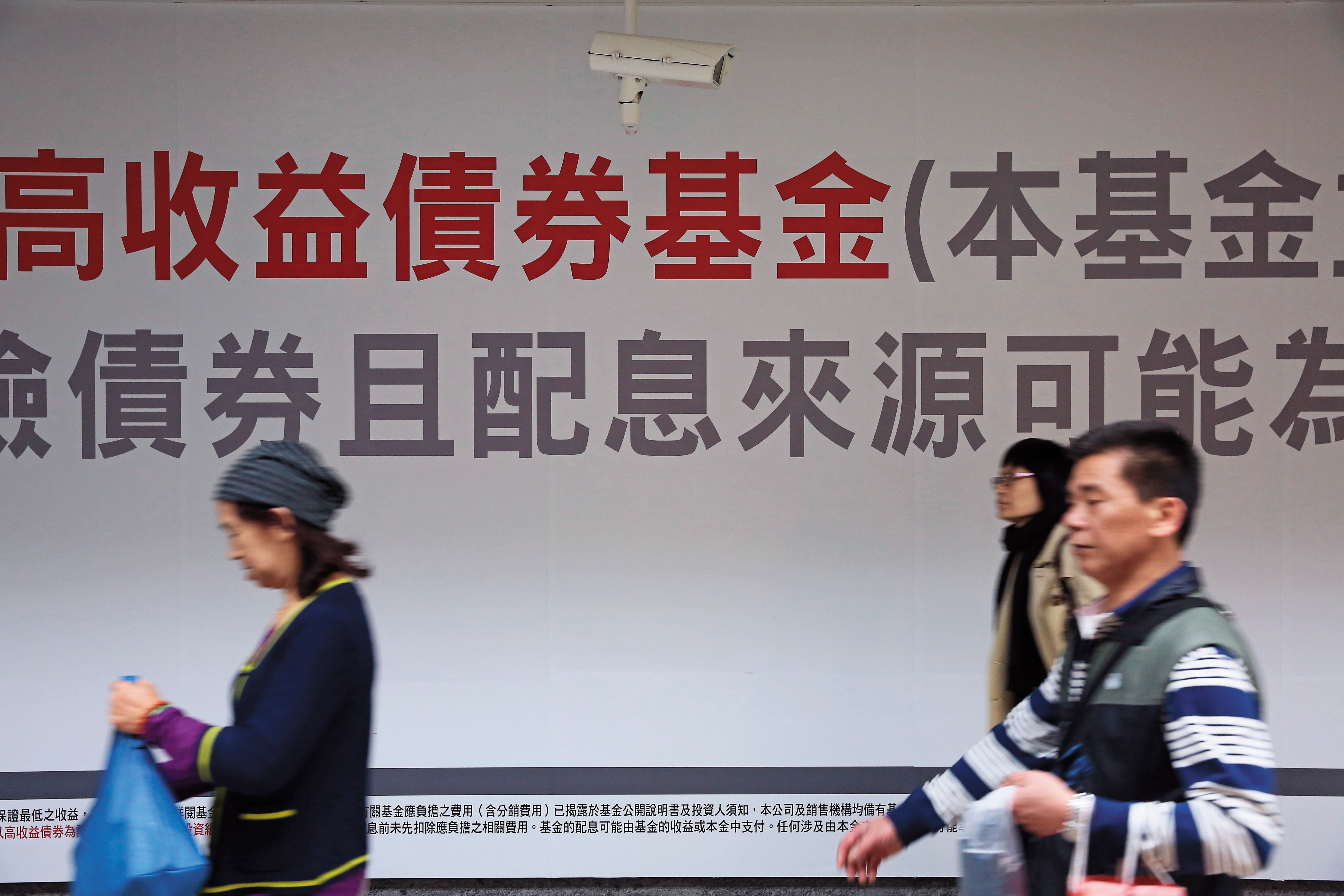 美國處於升息階段，投資等級債受影響較大，高收益債則影響有限。