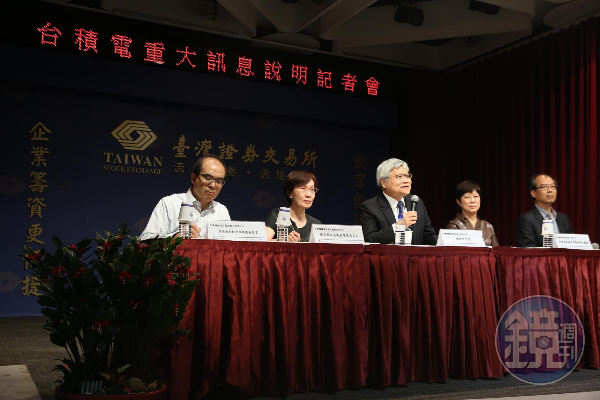 台積電總裁魏哲家(左3)今天到交易所召開記者會,說明生產線遭到病毒感染事件。