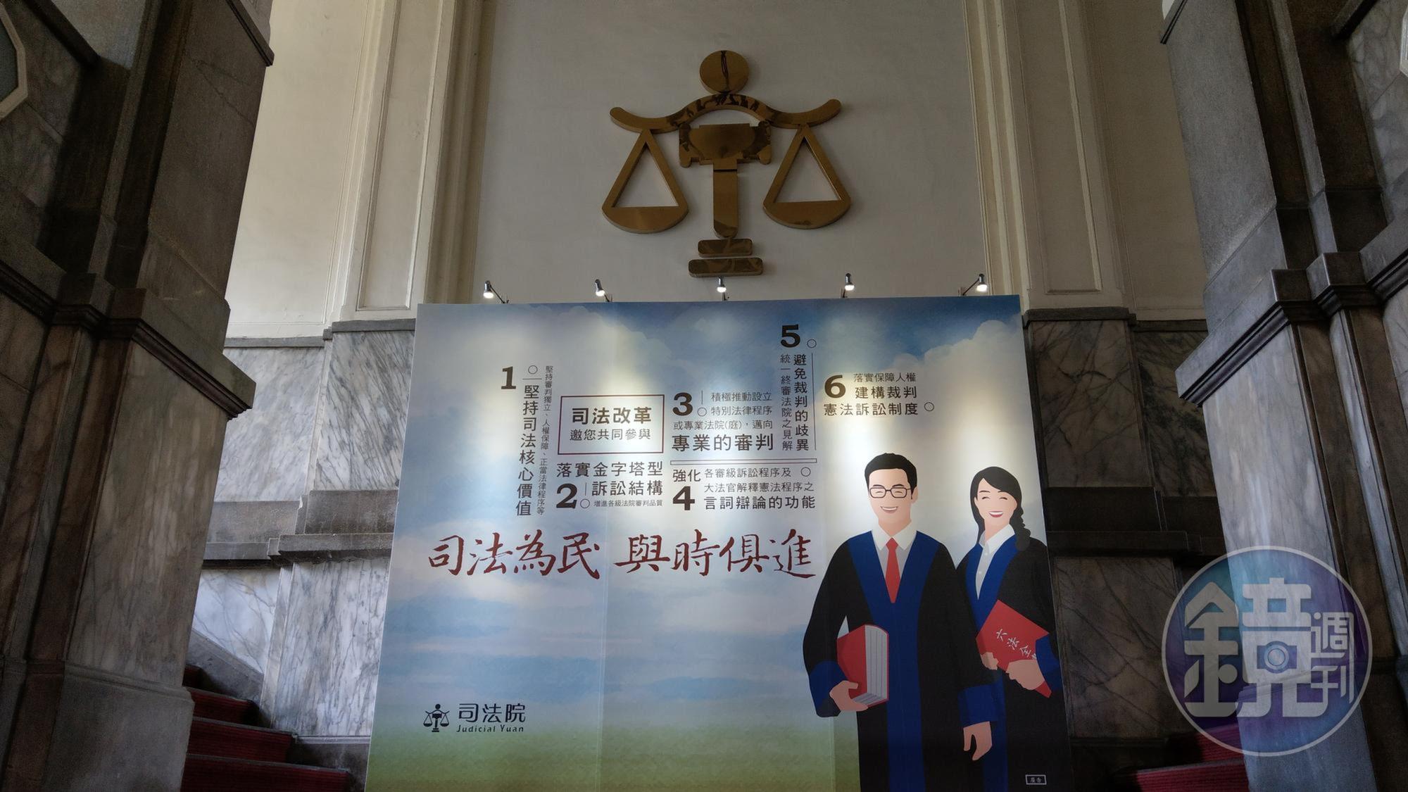 司法院今舉行法官人審會,討論男蟲法官涉嫌冒領加班費案。