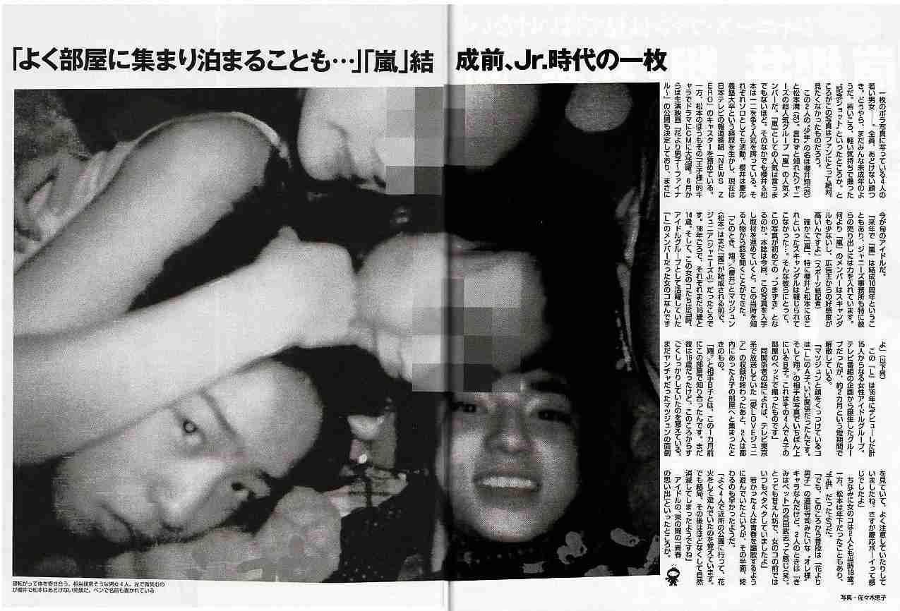 櫻井翔在「嵐」中其實很少醜聞,但最近狀況危急。(翻攝girlschannel.net網站)