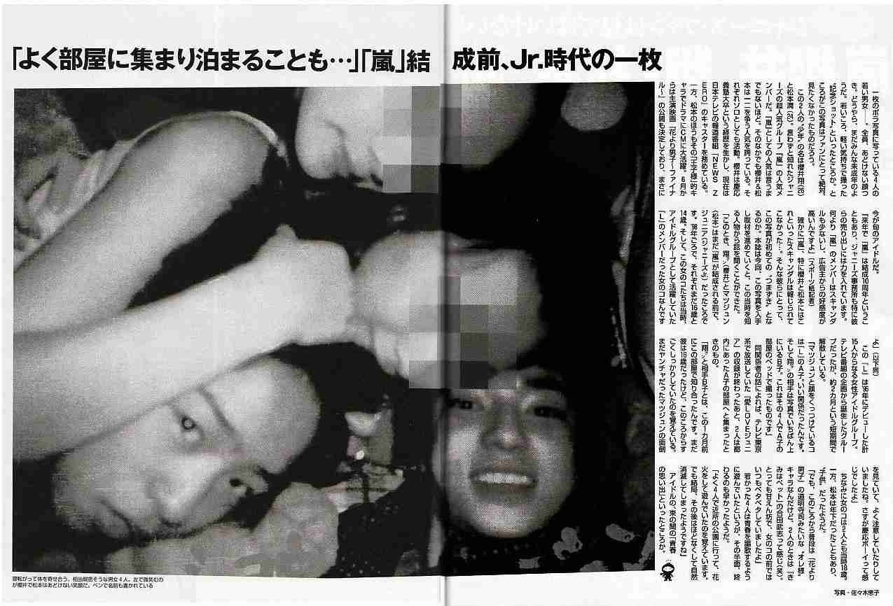 櫻井翔在「嵐」中其實很少醜聞，但最近狀況危急。（翻攝girlschannel.net網站）