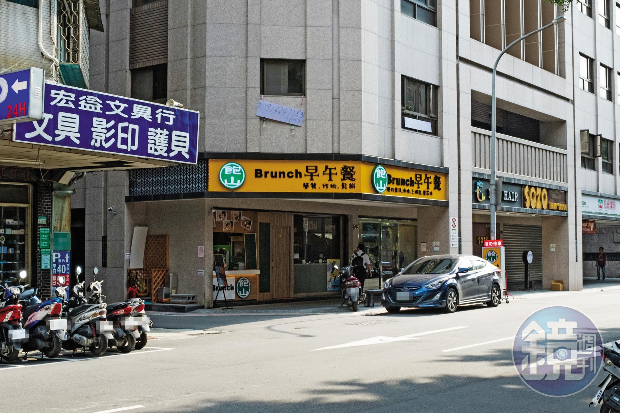 盧膺中與弗列斯總公司簽約3年，但盧卻在7月21日擅自將店名改為「飽山Brunch」。
