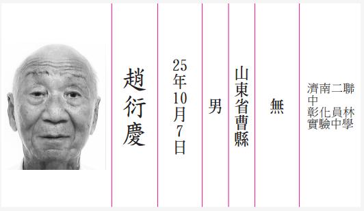 2009年以來，趙衍慶4度參選，3次立委、1次市長，共被國庫沒收了260萬元參選保證金，這次他傾向不參選。
