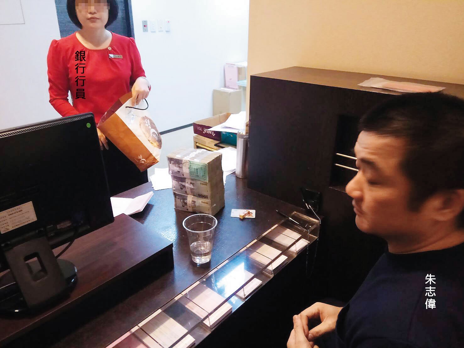 朱志偉被警方押解到銀行提領名下存款，準備還給日籍被害人。（讀者提供）